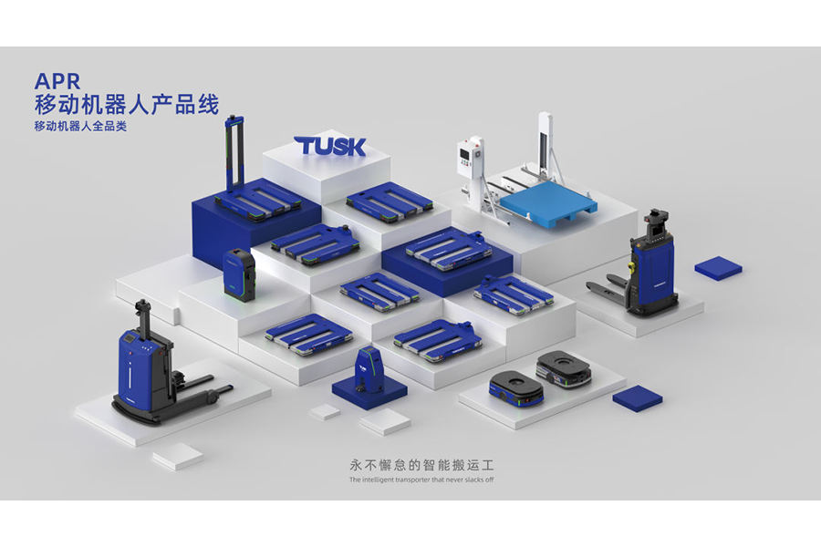 塔斯克APR托盤機器人斬獲iF、紅點兩項國際大獎