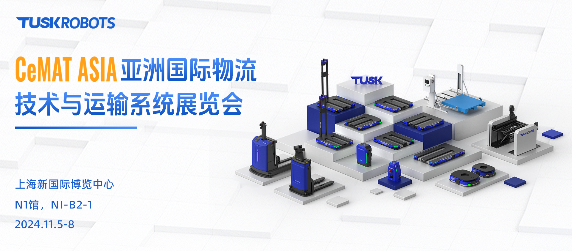 Tuskrobots(廣東塔斯克機器人有限公司)